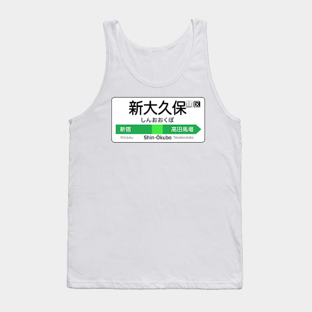 Shin-Okubo Train Station Sign - Tokyo Yamanote Line Tank Top by conform